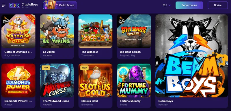 Рабочее зеркало Криптобосс казино